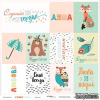 Лист односторонней бумаги от Scrapmir - Карточки RU - Funny Friends, 30x30см - ScrapUA.com