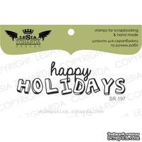 Акриловый штамп Lesia Zgharda SR197 happy HOLIDAYS, размер 6.3х2 см - ScrapUA.com
