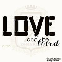 Акриловый штамп Lesia Zgharda SV065 LOVE AND BE LOVED, 5.4х2.7 см. - ScrapUA.com