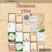 Набор карточек от EcoPaper - «Зимние сны», 20 шт.