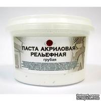 Текстурная паста акриловая рельефная грубая, 500 мл,  цвет белый
