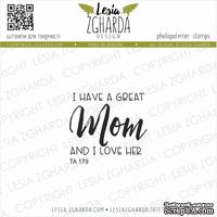 Акриловый штамп Lesia Zgharda I have a great MOM ТА179