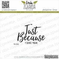Акриловый штамп Lesia Zgharda Just Because TA200 - ScrapUA.com