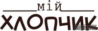 Акриловый штамп Text Stamp Мій хлопчик, размер 4,7 * 1,6 см - ScrapUA.com