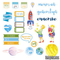 Набор вырубки - Млечный путь, 25 элементов, плотность 300 гр\м2 - ScrapUA.com