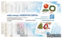 Набор бумаги от Евгения Курдибановская ТМ - "Новорічні свята" 20х20 см