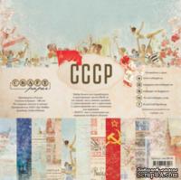 Набор бумаги 20х20 &quot;СССР&quot; от Craft Paper, 20x20см - ScrapUA.com