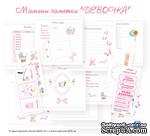 Набор листов с картинками от Евгения Курдибановская ТМ - &quot;Мамины заметки&quot; (Девочка), 20х20см, 10 + 4 листов - ScrapUA.com