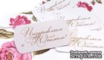 Высечки от ТМ ЕК - &quot;С Юбилеем&quot; русский язык, 10 шт. - ScrapUA.com