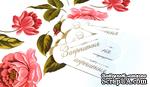 Высечки от Евгения Курдибановская ТМ -  Запрошення, 10 шт. - ScrapUA.com
