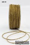 Шнурочек Paper Cord - Natural, цвет: коричневый, ширина 2 мм, 90 см - ScrapUA.com