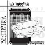 Акриловый штамп &#039;&#039;Выпечка (рецепты)&#039;&#039; - ScrapUA.com