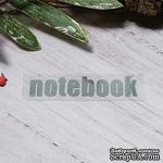 Термонадпись &quot;notebook&quot; №1, серебро - ScrapUA.com
