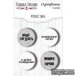 Скрапфишки набор 4шт Grunge&amp;Mechanics RU #365, ТМ Fabrika Decoru - ScrapUA.com