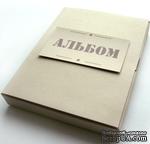 КОРОБКА для хранения альбома 20x15 см., Елена Виноградова ТМ - ScrapUA.com