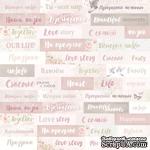 Лист односторонней бумаги от Scrapmir - Надписи (RU) - Beautiful Moments, 20х20см - ScrapUA.com
