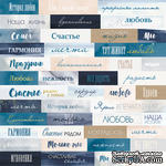 Лист односторонней бумаги от Scrapmir - Надписи - Blue &amp; Blush RU, 20х20см - ScrapUA.com