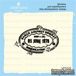Штампы от Cheerylana - Почтовый штамп, 3,7х2,5 см - ScrapUA.com