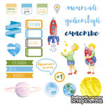 Набор вырубки - Млечный путь, 25 элементов, плотность 300 гр\м2 - ScrapUA.com