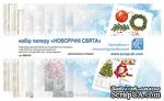 Набор бумаги от Евгения Курдибановская ТМ - &quot;Новорічні свята&quot; 20х20 см - ScrapUA.com