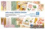 Набор бумаги от Евгения Курдибановская ТМ - &quot;Золота сльоза&quot; 20х20 см - ScrapUA.com